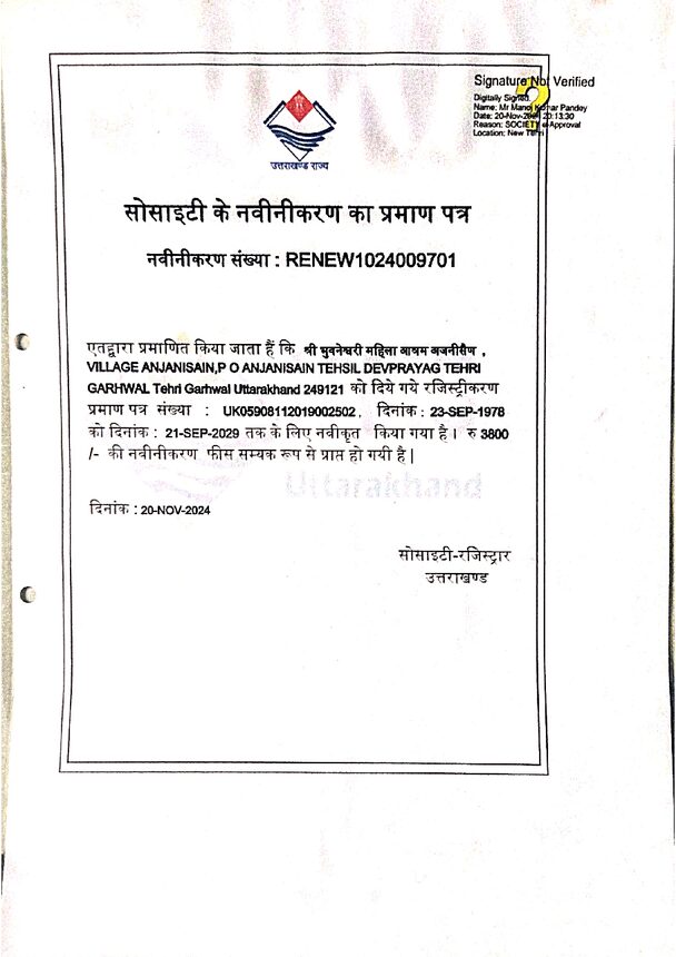 Society Registration Renewal Certificate — first page preview